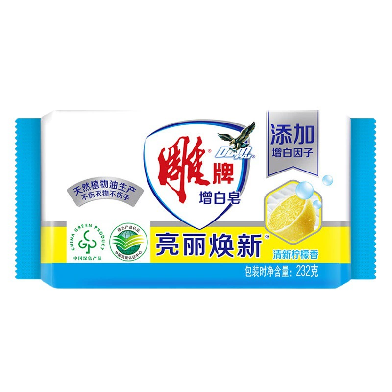 Резное Брендовое хозяйственное мыло 232 г цельное доступная упаковка яркое Отбеливающее мыло для удаления пятен с ароматом лимона стойкое прозрачное мыло