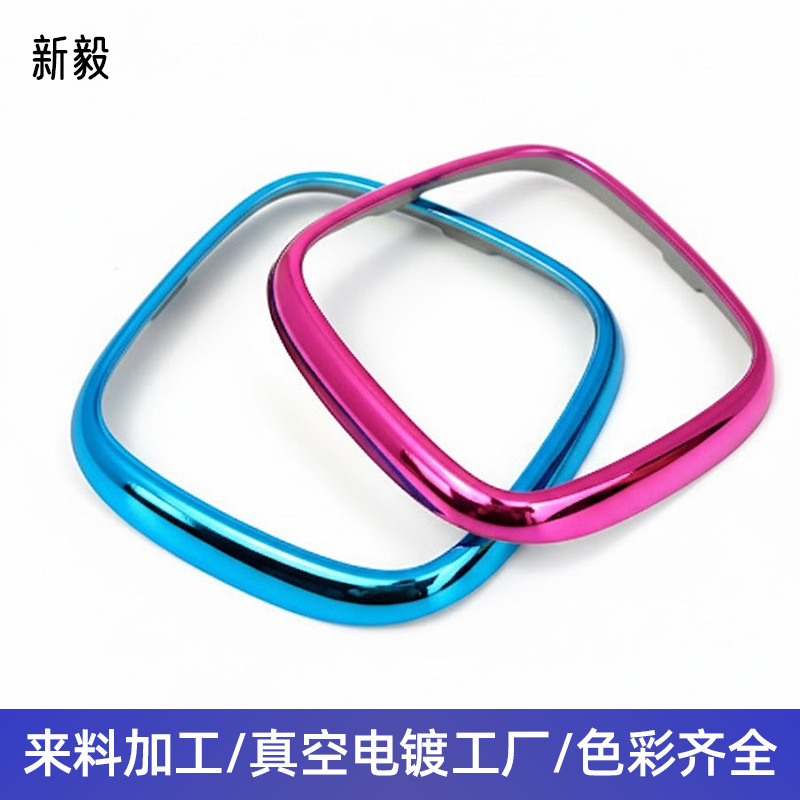 东莞电镀厂来料真空电镀加工镀膜ABS料表面处理塑料五金uv电镀