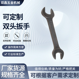 Forging Tools, Double-Headed Wrench, Double-Headed Dumb Wrench, Hardware Tools, Direct Supply from the Manufacturer