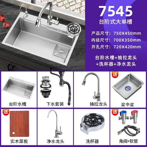 Including accessories [with pull-out faucet + water purifier + cup washer] - 7545CM [large single tank]