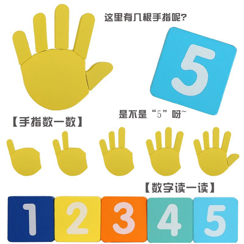 Монголия教学拼图手指算术游戏幼儿园数学游戏