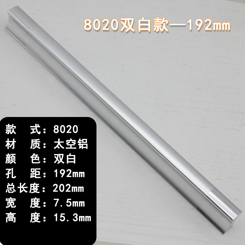 メーカー直販宇宙アルミニウム合金8020一字家具取っ手シンプルな引き出し戸棚たんすドア取っ手|undefined