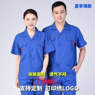 Men's Workwear Reflective Women's Summer Suit Factory Workshop Thin Uniform Auto Repair Clothing Short-Sleeved Tops Pants Labor Protection Clothing