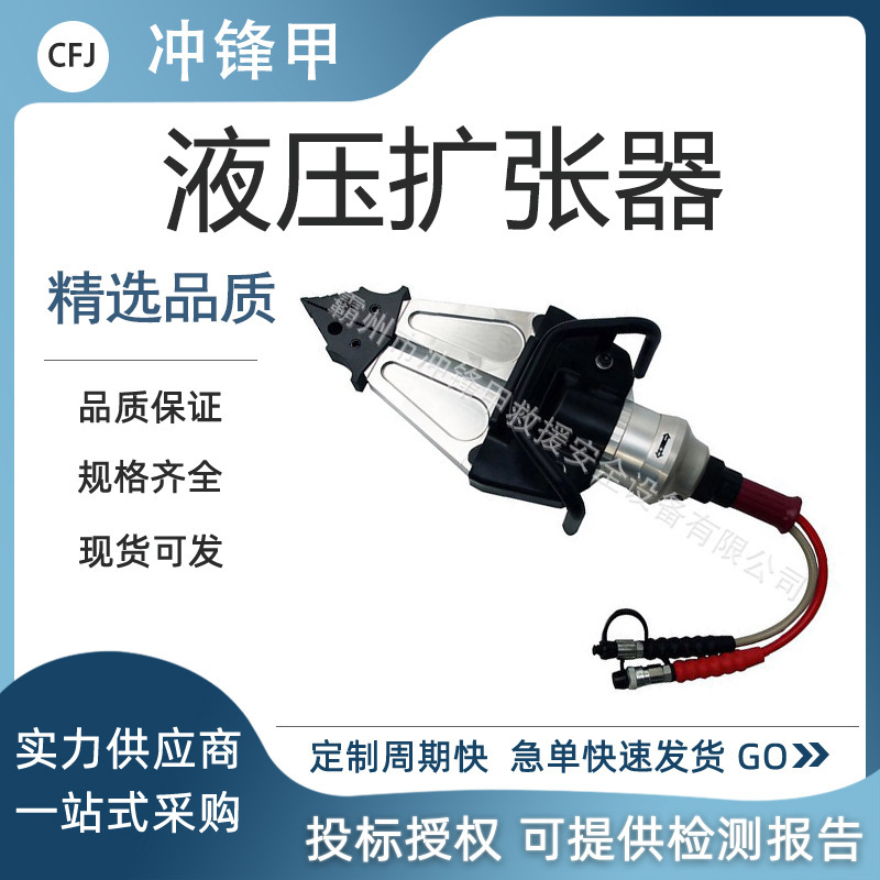 液压扩张器液压破拆工具扩张器锂电分离分离器救援险分离器