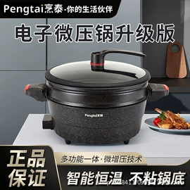 电饼铛煎烤炉;多功能锅;电烧烤炉