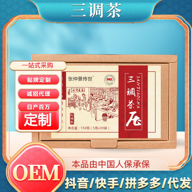 Factory on behalf of the three Jiang tea herb three tune tea wholesale tea bag corn whisker mulberry leaf tea Cyclocarya paliurus leaf tea