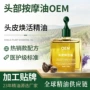 spa美容院按摩定制按摩油