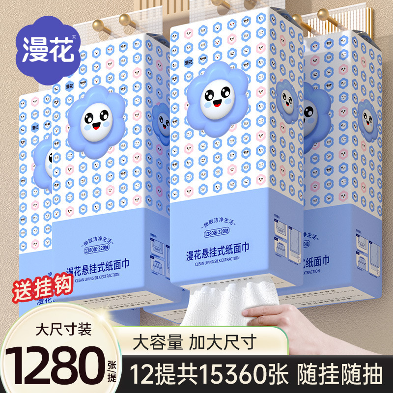 Manhua Tissue Paper Hanging Box, 1280 Sheets Per Box, Economical Household Napkins, Natural Wood Pulp Toilet Paper, Wholesale