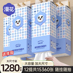 漫花纸巾悬挂式抽纸整箱1280张家用实惠装餐巾纸原木卫生纸代发