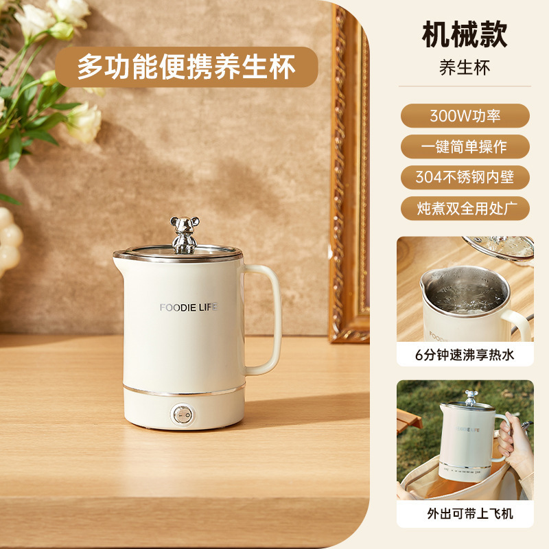 多功能养生电热杯办公室小型电加热炖煮迷你便携式牛奶电煮杯|undefined