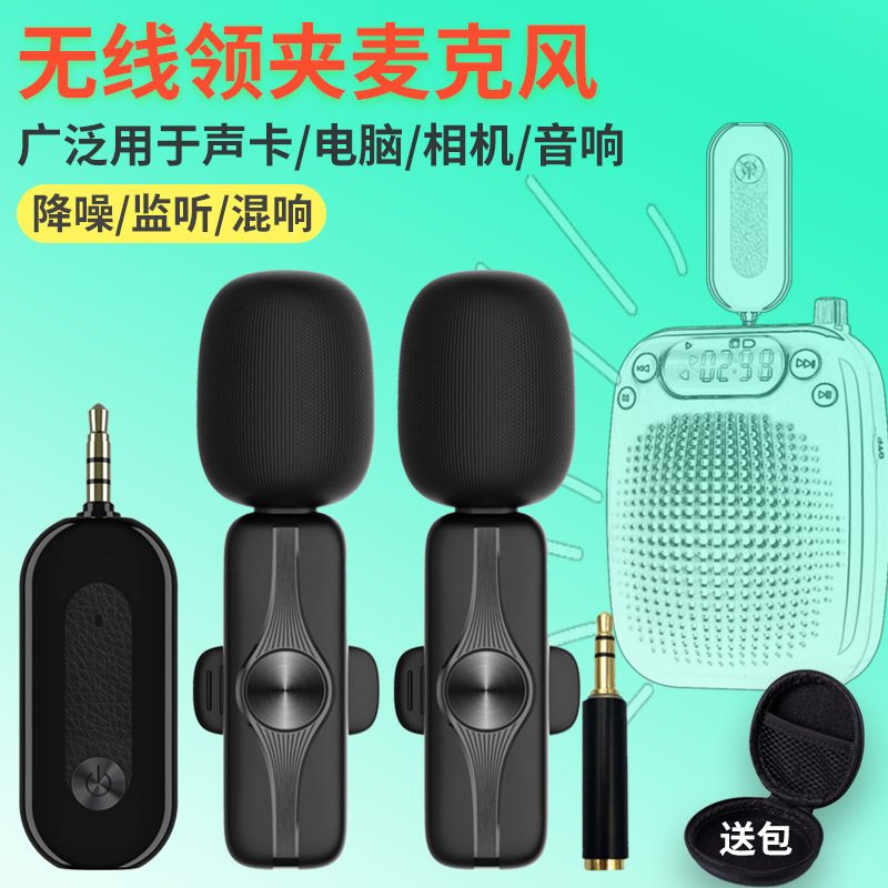 Mobile Phone Computer Live Broadcast Sound Card SLR Camera Recording Noise Reduction Outdoor Interview Wireless Lavalier Microphone 3.5