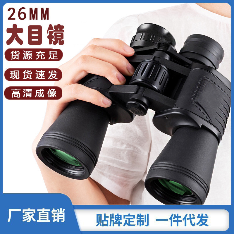 批发20X50双筒望远镜高倍高清微光夜视手持户外旅游观鸟看演唱会