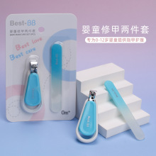 婴幼儿指甲剪护理工具两件套新生宝宝专用套装儿童指甲钳防夹肉