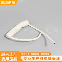 现款PU材料电源线 弹簧线3芯4芯5芯螺旋线多芯弹簧电源线
