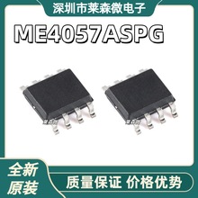 ȫ��ԭ�b ME4057ASPG �zӡ4057AN �͉�9V�늳س��IC �NƬSOP8