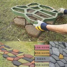 彩色紋路地板花園別墅鋪路模具鋪路石水泥模型施工人行道透水模板
