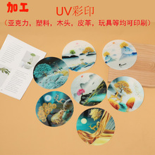 UVӡˢӹƽӡƤľ^UVӡ aӡӡˢ