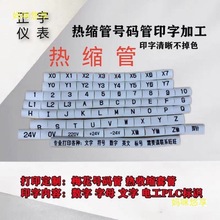 ��s��̖�a1-60MM늹�늾����R�׹ܔ���0-9Ӣ�ĝh�ַ�̖��ɫ