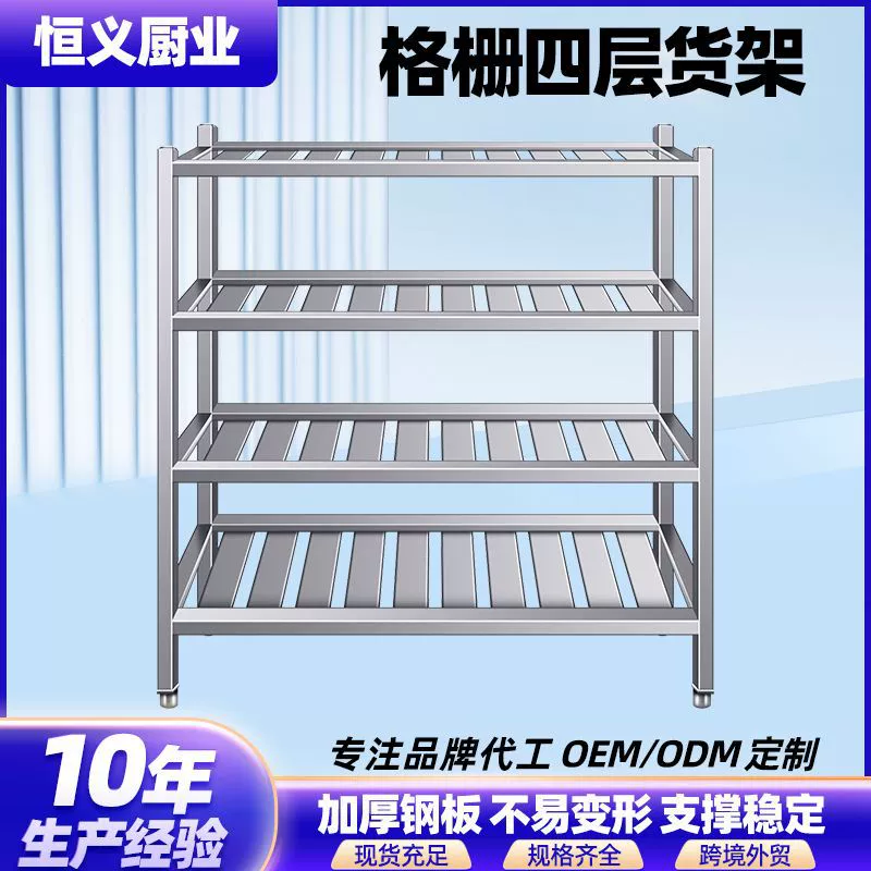 Shelf Rack Stainless Steel Freestanding Multi-tier Kitchen from Yomiego