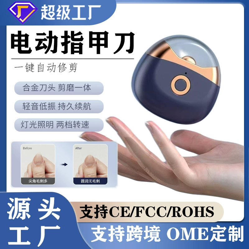Новый электрический нож для ногтей для ногтей для взрослых маникюр для ногтей