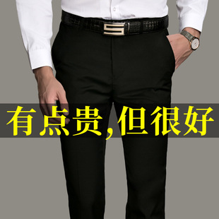 Men's trousers in spring and autumn straight-leg formal wear business casual men's trousers large size regular black suit trousers anti-wrinkle