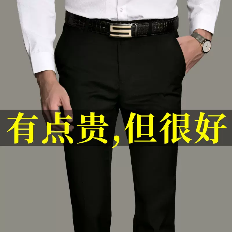 男士西裤春秋季直筒正装商务休闲男裤大码常规黑色西装裤长裤抗皱