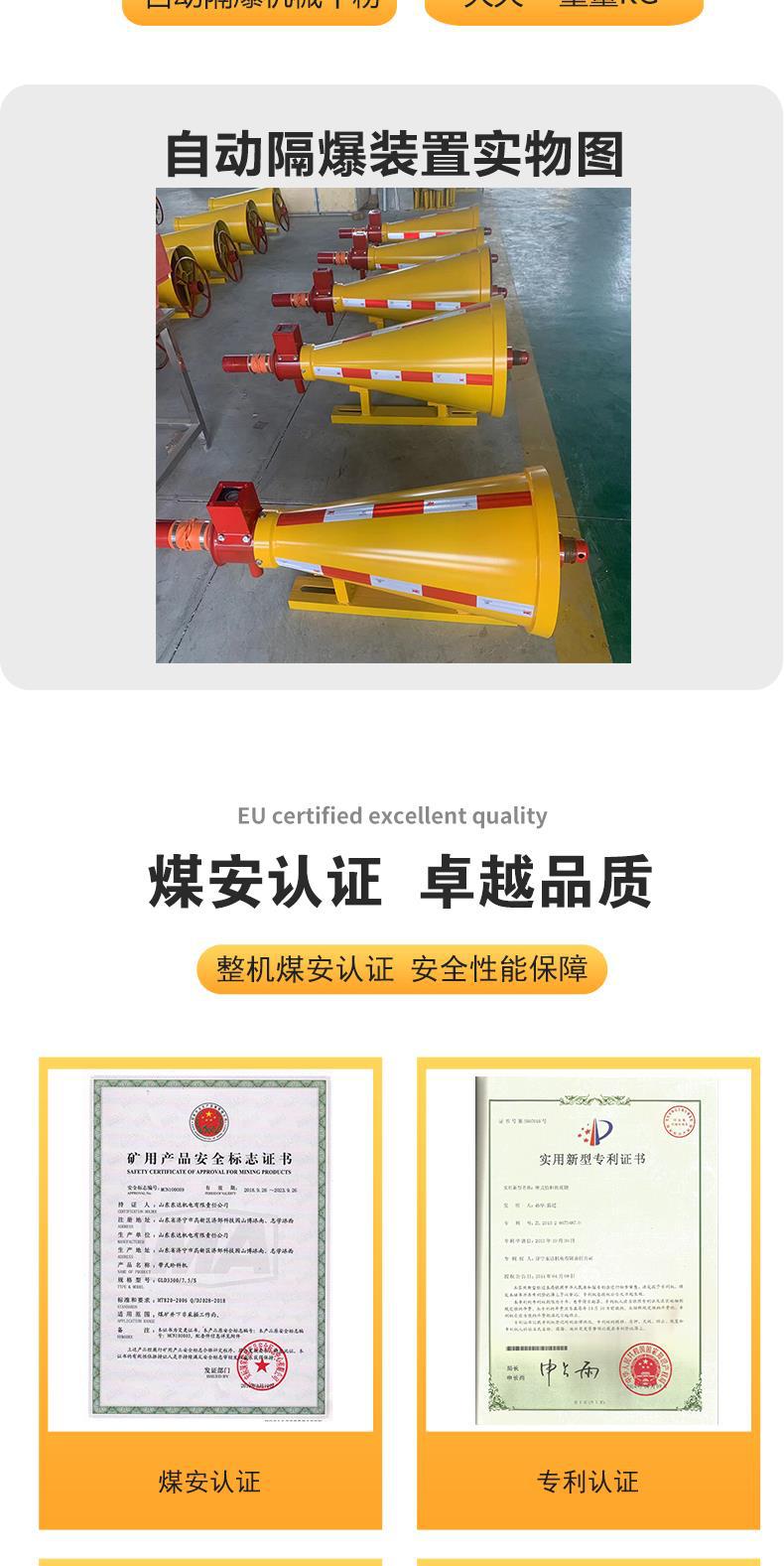 自动隔爆装置 (5)