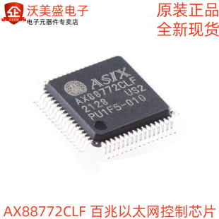 AX88772CLF ȫ��ASIX ������̫�W����оƬQFP64