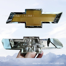 亚马逊雪佛兰新乐风网格前后尾车标雪佛兰款科帕奇前后中网车标