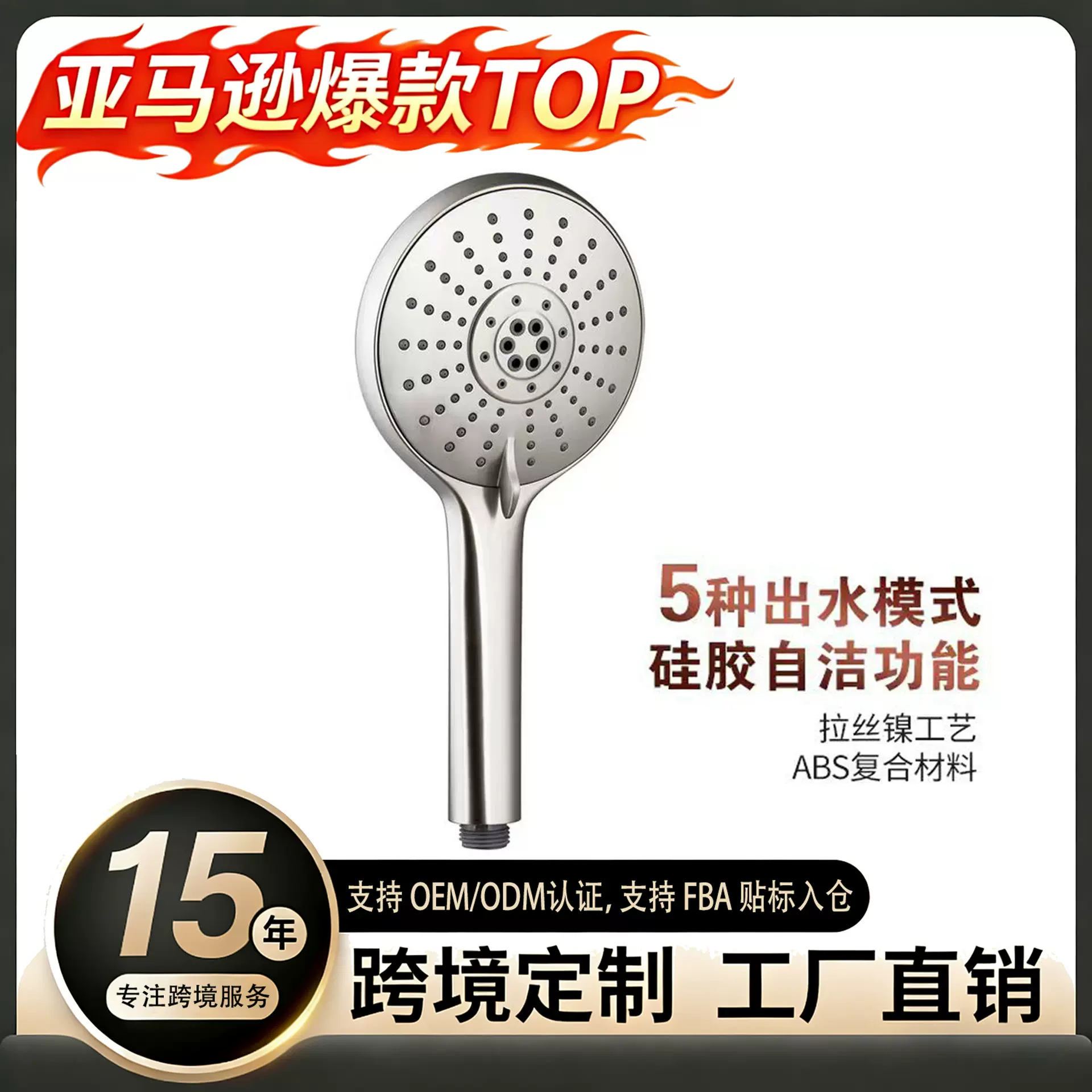 跨境批发美式多功能增压花洒家用浴室淋浴喷头莲蓬头淋浴花洒套装