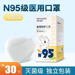 Heinobo Disposable Medical Protective N95 Mask Medical Grade Three-Dimensional Children Adult Medical N95 Mask