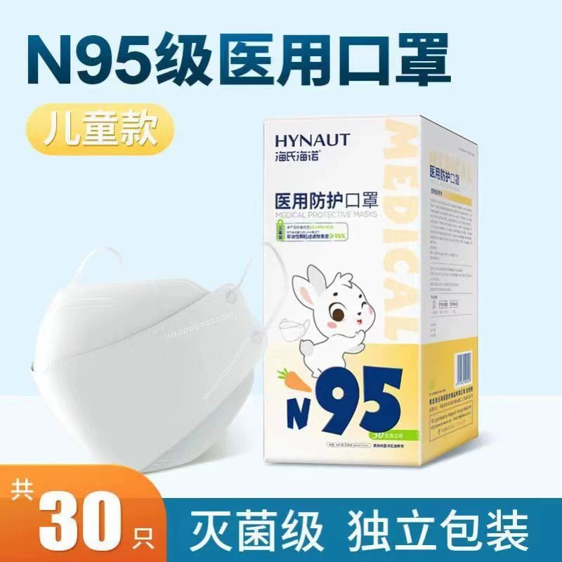 Одноразовая медицинская защитная маска Hasi Hainuo n95 медицинская маска медицинского класса трехмерная детская медицинская маска N95 для взрослых