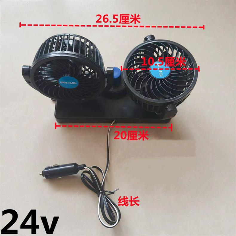 Large Car Fan for Trucks, 24V Cooling Fan for Small Vans, Dual-Head Strong Wind 12V Car Silent Electric Fan