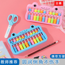 直销儿童算盘 11档7珠卡通彩色数学计数器珠心算小学生算盘教学具