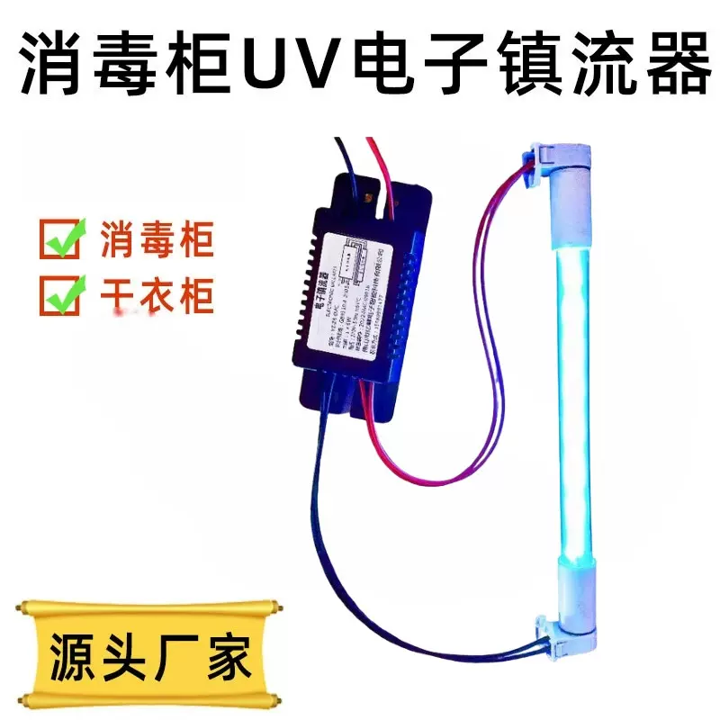 厂家直销批发电子镇流器T5消毒灯镇流器电子镇流器T8杀菌灯镇流器
