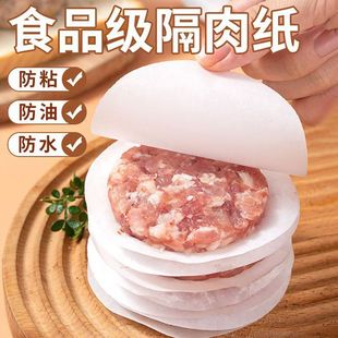 Hamburg Round Meat Separator Beef Cake Separator Double-sided Oil-proof Anti-sticking Silicone Oil Paper Baking Oil Paper