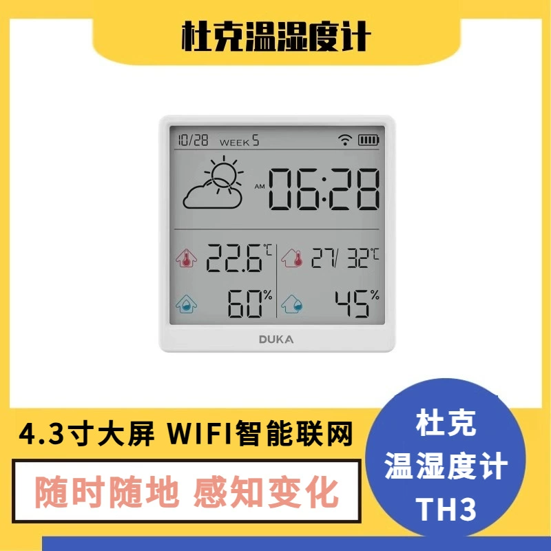 Duke термогигрометр TH3 wifi Smithlife домашний высокоточный цифровой дисплей электронный приклеиваемый термогигрометр