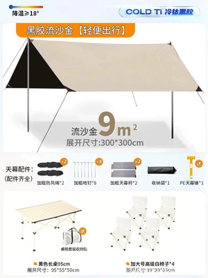 Avtomobil yan çətirləri — Picnic No Assembly Required - 9quicksand-gold-vinyl-set-canopy