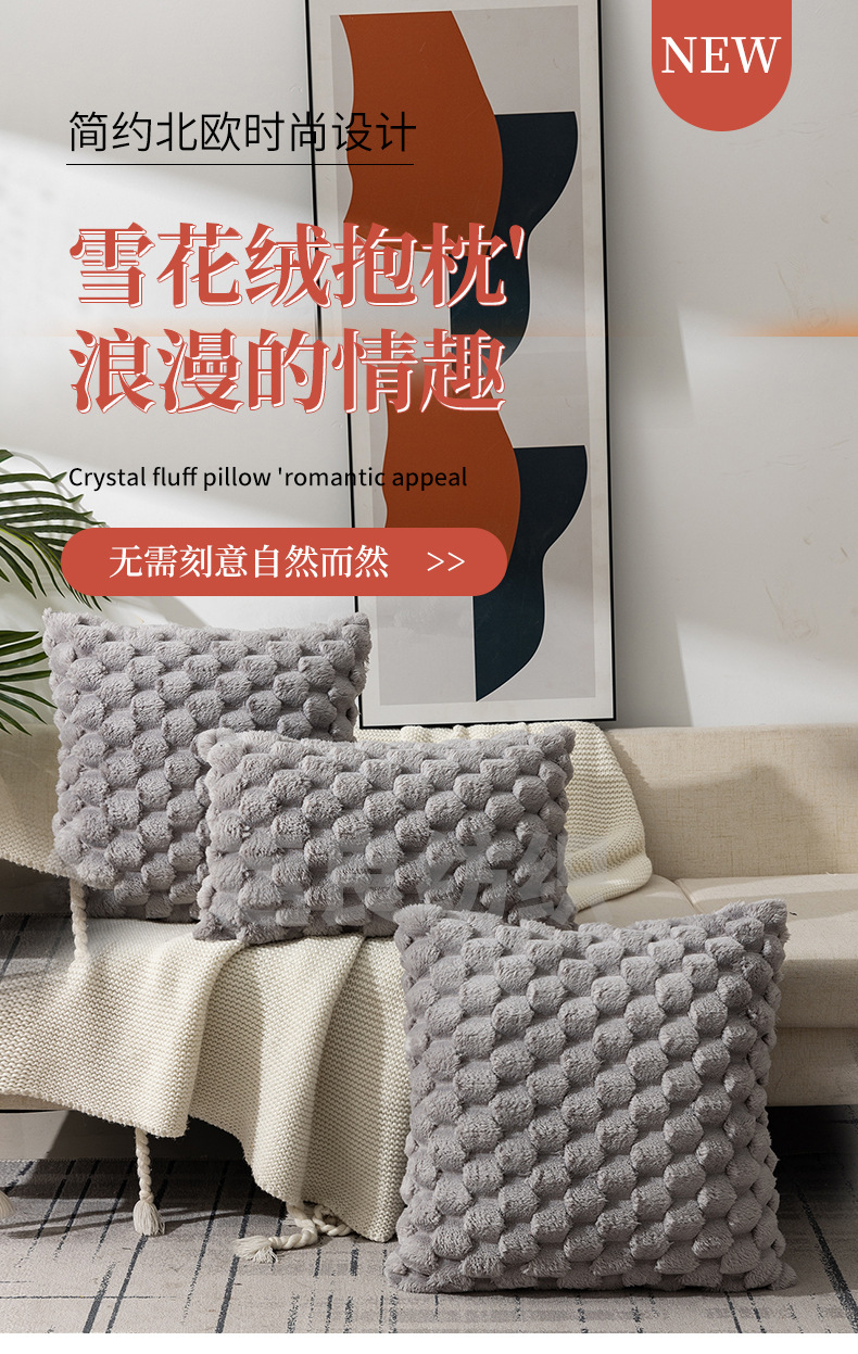 跨境抱枕套编织雪花绒纯色抱枕办公室沙发腰靠抱枕床头靠垫批发-阿里巴巴
