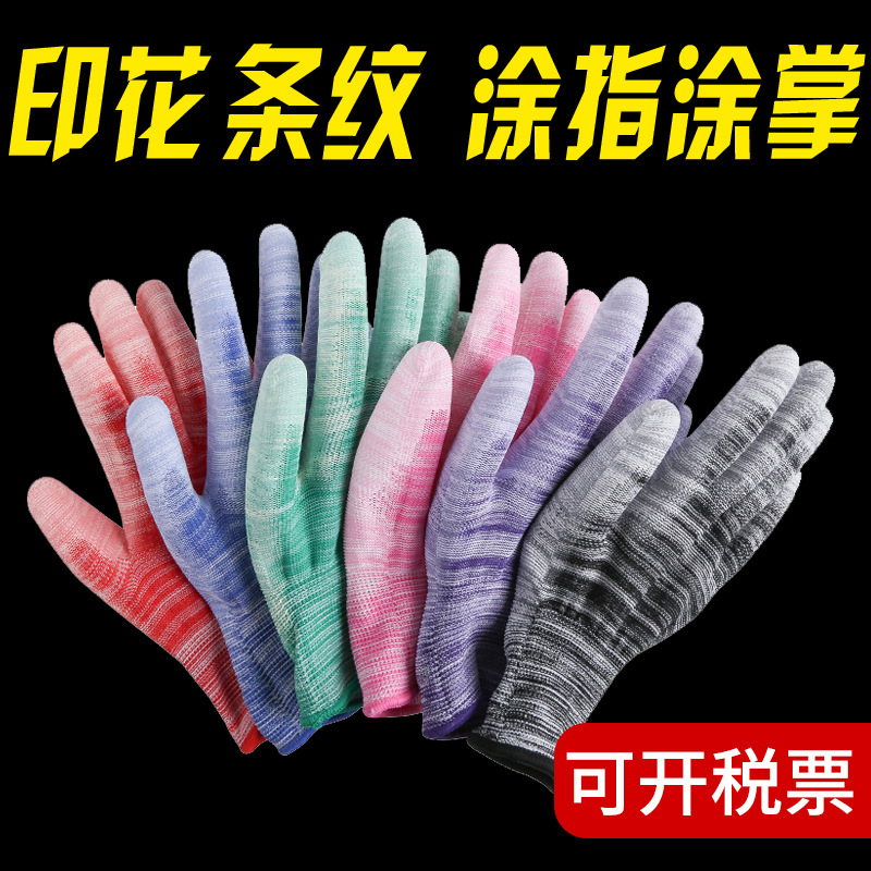Nylon striped PU finger coated palm gloves wear-resistant electronic dust-free anti-static factory manufacturers wholesale labor gloves