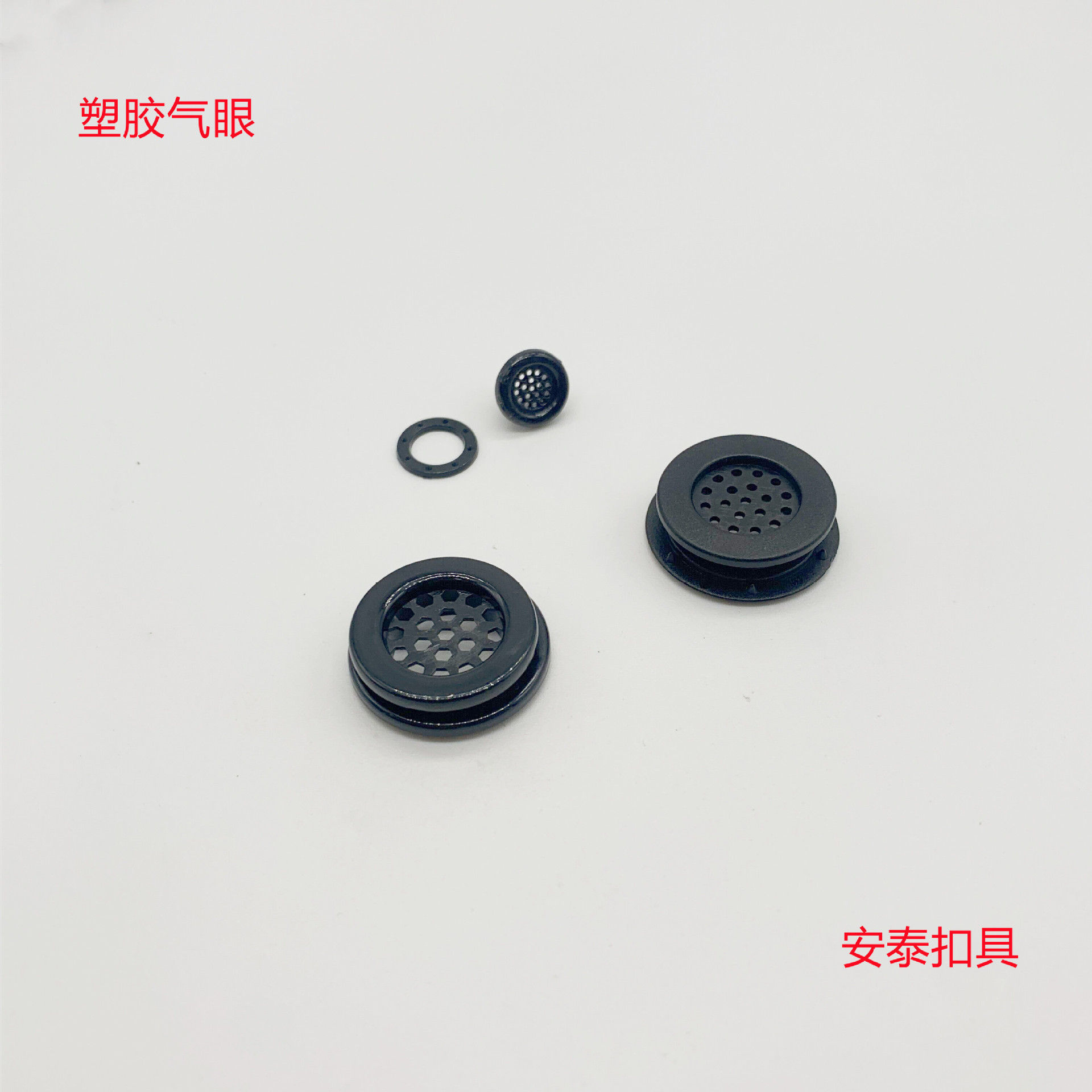 塑料透气鸡眼 网状胶气眼 手按有孔胶鸡眼  箱包手袋塑胶配件扣具