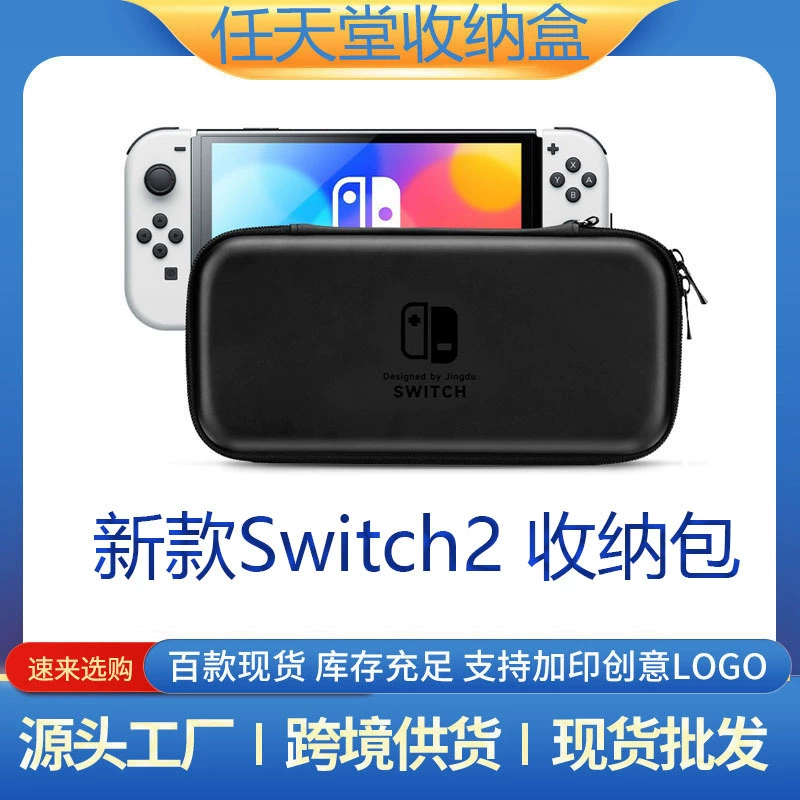 Organizer bag, game console, transparent protective protective case