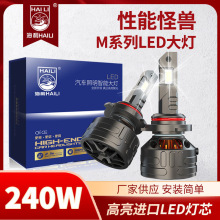 跨境汽车led大灯m系列大功率超亮直插前照灯灯泡改装led车灯