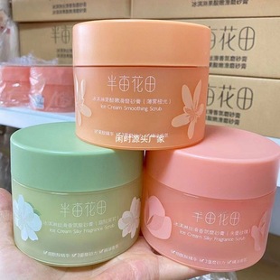 Half an Acre of Flower Fields Ice Cream Silky Fragrance Scrub Moisturizing Moisturizing Exfoliating Cream Fragrance Full Body Skin Care Products