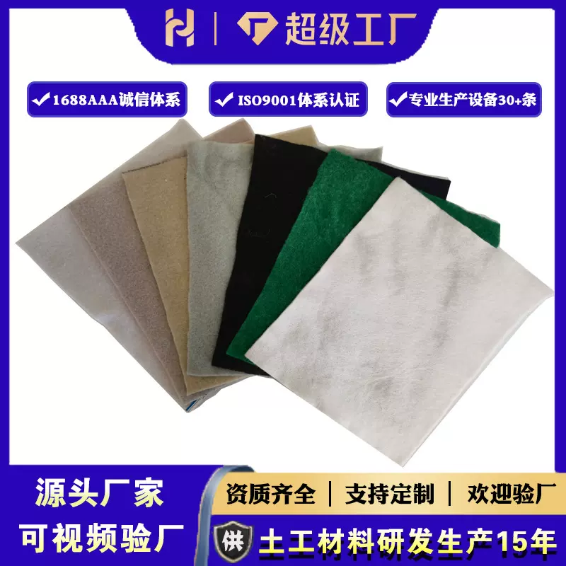 长丝土工布厂家河道治理聚酯长丝土工布反滤隔离土工布厂家现货