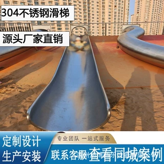 户外不锈钢平板滑梯游乐设备定制公园幼儿园拱坡攀爬娱乐厂家直销