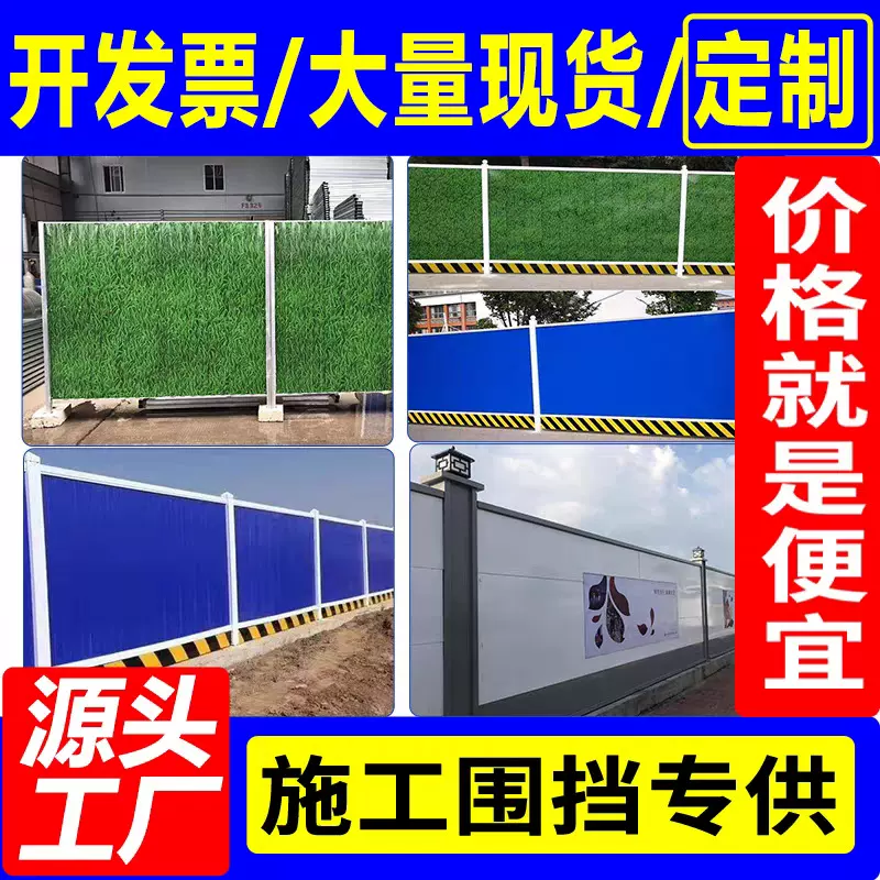 小草彩钢围挡围蔽施工挡板建筑围墙户外铁皮围挡工地工程护栏厂家
