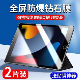 �m��ipad11䓻�Ĥ9/10ƽ��ipadair5/6���oĤipadpro11��2024��202