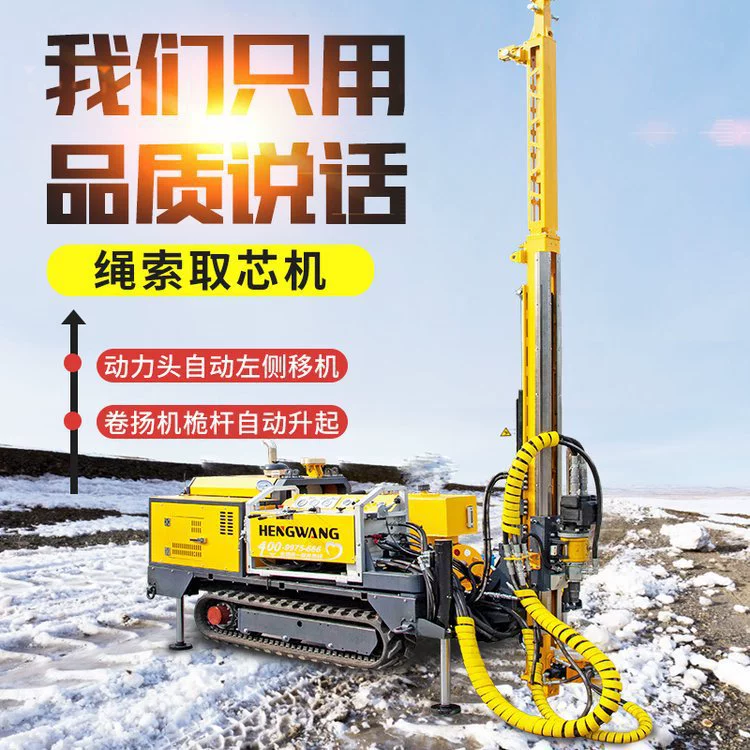 Буровая установка F300 для бурения скважин, гусеничная буровая установка для бурения и отбора керна, высокая скорость бурения и отбора керна, производитель Hengwang.
