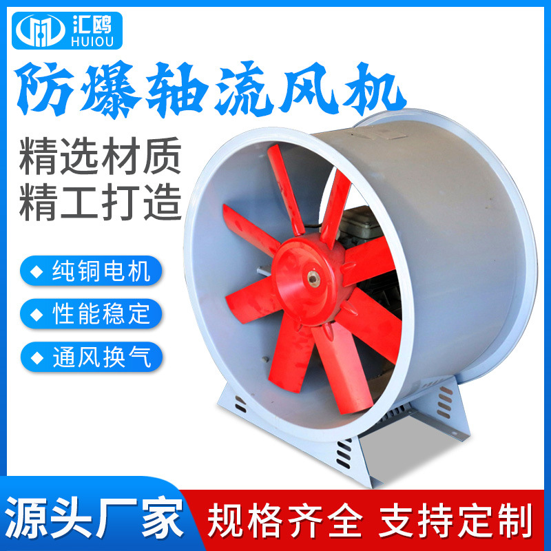 可加工T35轴流风机不易生锈轴流风机低噪音空调通风机